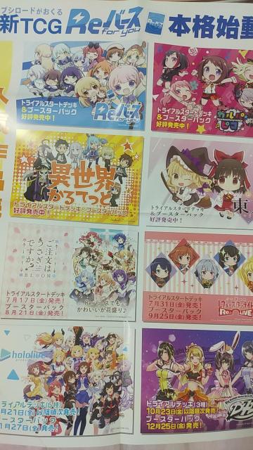 Reバース 2020年宣伝ポスター < トレーディングカード  Reバース 2020年宣伝ポスター  < トレーディングカードの