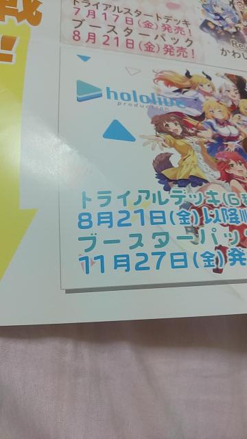 Reバース 2020年宣伝ポスター < トレーディングカード  Reバース 2020年宣伝ポスター < トレーディングカードの