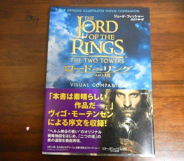 ★ロード・オブ・ザ・リング visual companion 公式ガイドブック 中古品 < 本/雑誌  ★ロード・オブ・ザ・リング visual companion 公式ガイドブック 中古品  < 本/雑誌の