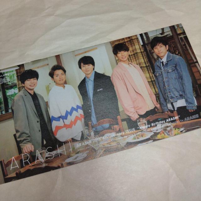 vol.89 嵐 ファンクラブ会報 < タレントグッズ  vol.89 嵐 ファンクラブ会報  < タレントグッズの