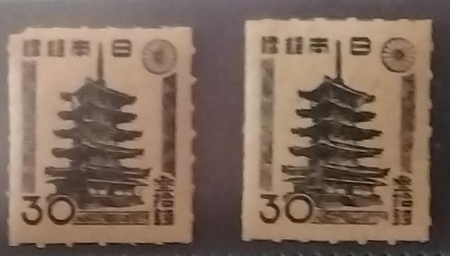 「ダブル・ベル」と「ホワイト・アロー」の第2次新昭和切手五重塔秀山堂30銭定常変種2種 < ホビー  「ダブル・ベル」と「ホワイト・アロー」の第2次新昭和切手五重塔秀山堂30銭定常変種2種  < ホビーの