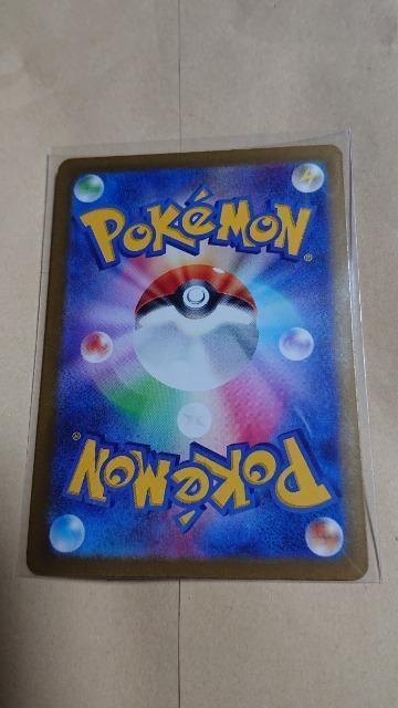 ポケモンカードゲーム・古代の砲哮・ミガルーサ < トレーディングカード  ポケモンカードゲーム・古代の砲哮・ミガルーサ < トレーディングカードの