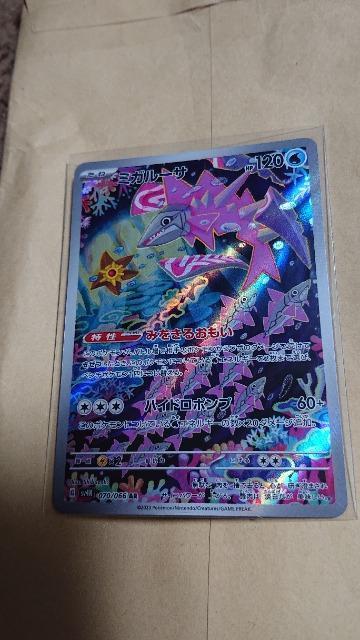 ポケモンカードゲーム・古代の砲哮・ミガルーサ < トレーディングカード  ポケモンカードゲーム・古代の砲哮・ミガルーサ < トレーディングカードの