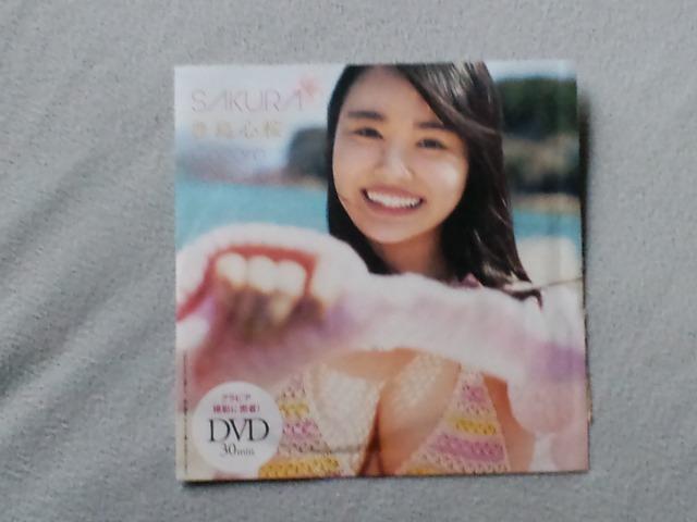 豊島心桜☆非売品DVD < タレントグッズ 豊島心桜☆非売品DVD < タレントグッズの