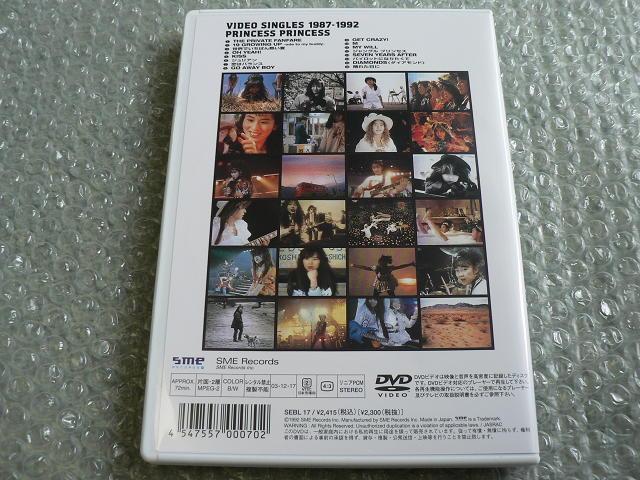 PRINCESS PRINCESS【VIDEO SINGLES 1987-1992】ミュージックビデオ集DVDプリンセスプリンセス < タレントグッズ  PRINCESS PRINCESS【VIDEO SINGLES 1987-1992】ミュージックビデオ集DVDプリンセスプリンセス < タレントグッズの
