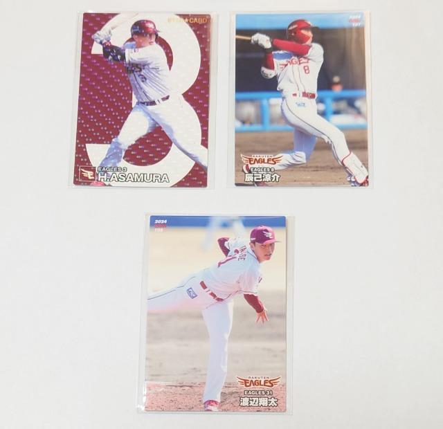 2024プロ野球チップス★カード 第2弾【楽天】 < トレーディングカード  2024プロ野球チップス★カード 第2弾【楽天】  < トレーディングカードの