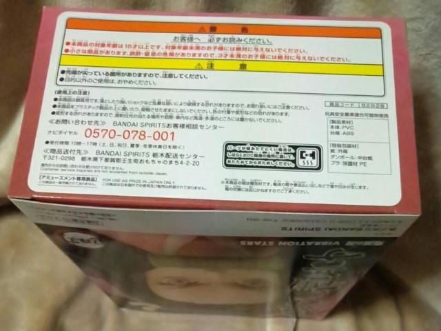 ■鬼滅の刃■VIBRATION STARS-竈門禰豆子コレクション-■ < アニメ/コミック/キャラクター  ■鬼滅の刃■VIBRATION STARS-竈門禰豆子コレクション-■ < アニメ/コミック/キャラクターの