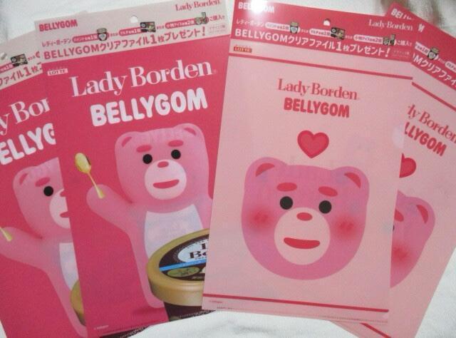 レディーボーデン BELLYGOM クリアファイル 全2種×2セット ベリゴム < ホビー  レディーボーデン BELLYGOM クリアファイル 全2種×2セット ベリゴム  < ホビーの