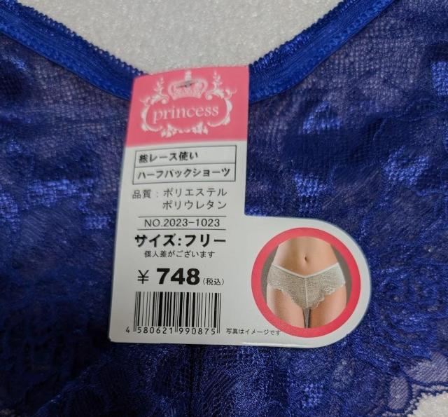 ハーフバック★セクシーショーツ ★ネイビー★80%OFF★フリーサイズ★ < 女性ファッション ハーフバック★セクシーショーツ ★ネイビー★80%OFF★フリーサイズ★ < 女性ファッションの