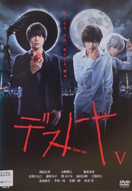 中古DVD デスノート 〈5枚組〉 < CD/DVD/ビデオ  中古DVD デスノート 〈5枚組〉  < CD/DVD/ビデオの