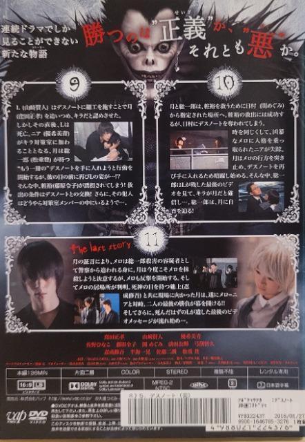 中古DVD デスノート 〈5枚組〉 < CD/DVD/ビデオ  中古DVD デスノート 〈5枚組〉 < CD/DVD/ビデオの