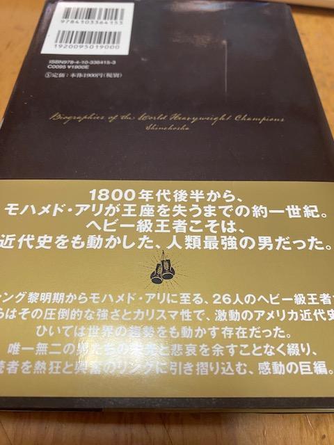 地上最強の男 百田尚樹 < レジャー/スポーツ 地上最強の男 百田尚樹 < レジャー/スポーツの