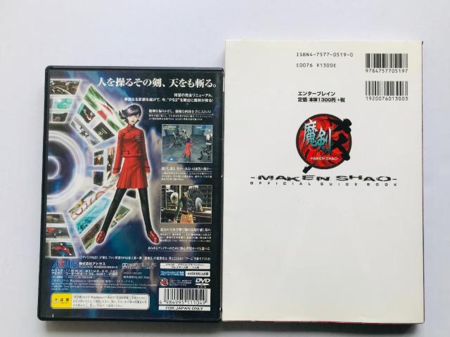   zOJ[h KChubN U{Zbg PS2 MAKEN SHAO  Q[{/\tg 