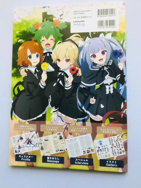 アサルトリリィ 公式ファンブック 帯 特典シリアルカード Assault Lily BOUQUET Official Book < 本/雑誌 アサルトリリィ 公式ファンブック 帯 特典シリアルカード Assault Lily BOUQUET Official Book < 本/雑誌の