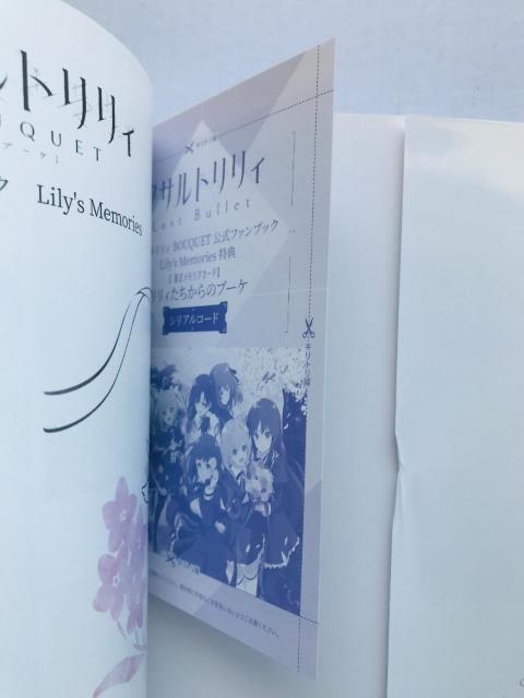 アサルトリリィ 公式ファンブック 帯 特典シリアルカード Assault Lily BOUQUET Official Book < 本/雑誌 アサルトリリィ 公式ファンブック 帯 特典シリアルカード Assault Lily BOUQUET Official Book < 本/雑誌の