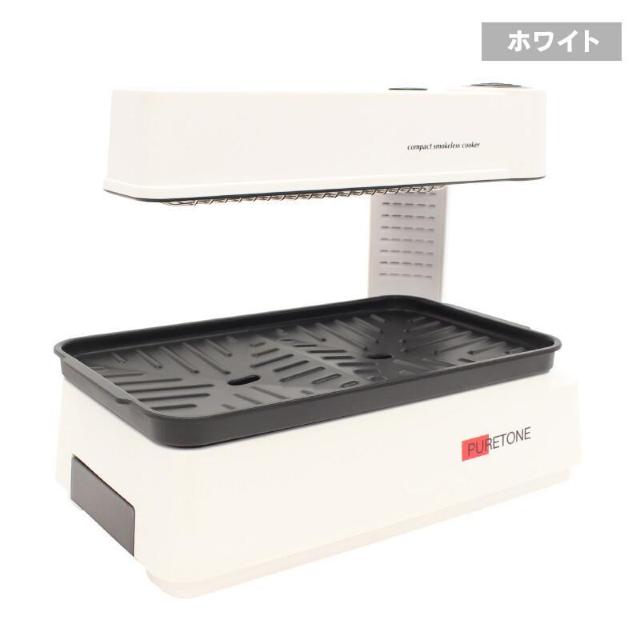 コンパクト 無煙調理器 卓上調理 上部熱源 無煙焼き器 < 家電/AV コンパクト 無煙調理器 卓上調理 上部熱源 無煙焼き器 < 家電/AVの