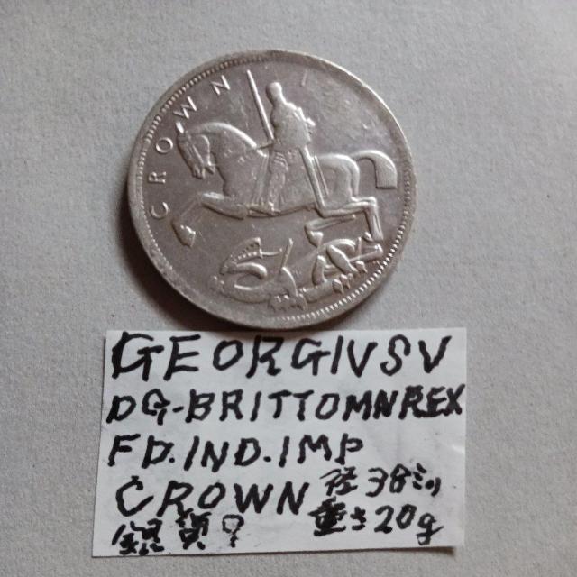 外貨クラウン銀貨? < ホビー 外貨クラウン銀貨? < ホビーの