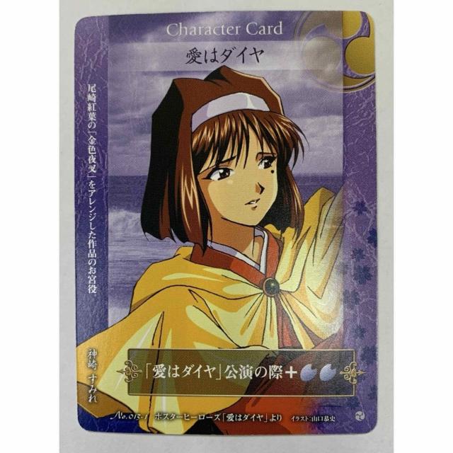 yzTNh}`bNJ[hQ[ ꖋ ̓_C No.013-1   g[fBOJ[h 