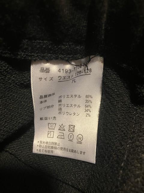 vide et bois スウェットセットアップ 超大きいsize3XL位 7L < 男性ファッション vide et bois スウェットセットアップ 超大きいsize3XL位 7L < 男性ファッションの