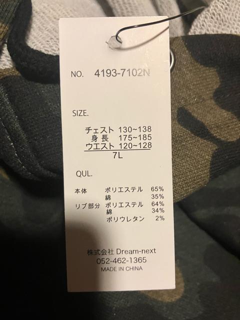 vide et bois スウェットセットアップ 超大きいsize3XL位 7L < 男性ファッション vide et bois スウェットセットアップ 超大きいsize3XL位 7L < 男性ファッションの