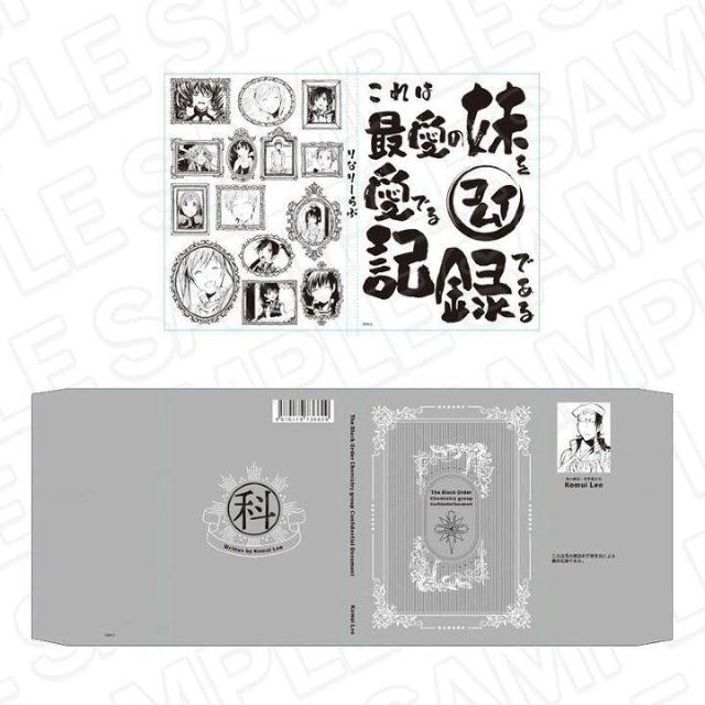 送料無料!D.Gray-man ディー・グレイマン 科学班機密本風メモ帳 < アニメ/コミック/キャラクター 送料無料!D.Gray-man ディー・グレイマン 科学班機密本風メモ帳 < アニメ/コミック/キャラクターの