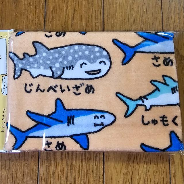 さめ タオル おえかきさん < インテリア/ライフ さめ タオル おえかきさん < インテリア/ライフの