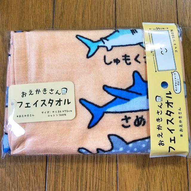 さめ タオル おえかきさん < インテリア/ライフ さめ タオル おえかきさん < インテリア/ライフの