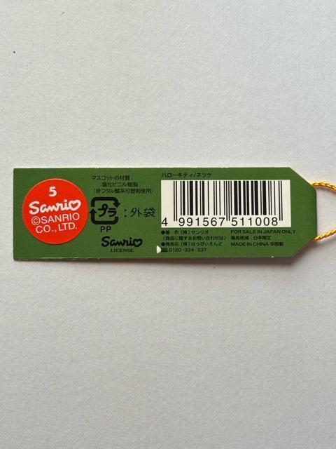 ハローキティ★2002★宮城限定★東北ver.★みちのくこけし★根付け < 家電/AV ハローキティ★2002★宮城限定★東北ver.★みちのくこけし★根付け < 家電/AVの