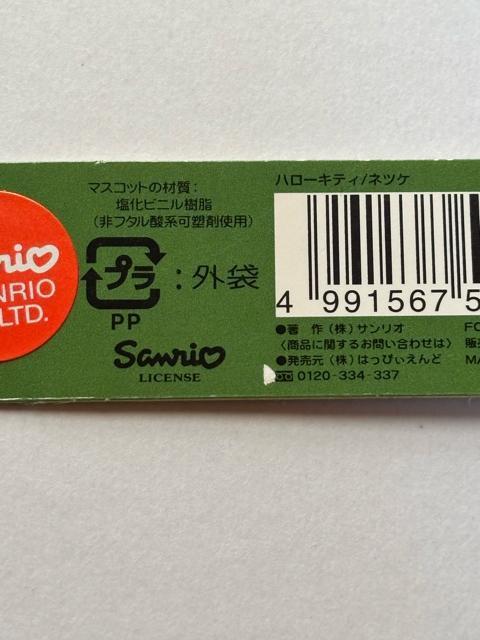 ハローキティ★2002★宮城限定★東北ver.★みちのくこけし★根付け < 家電/AV ハローキティ★2002★宮城限定★東北ver.★みちのくこけし★根付け < 家電/AVの