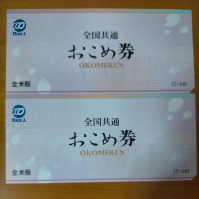 �����ߌ� 2���@�~�j���^�[������  �� �`�P�b�g/������ 