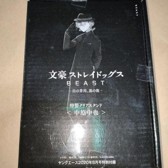 �����X�g���C�h�b�O�X�@��������@�A�N�����X�^���h�@�����O�G�[�X�@2020�N8����  �� �A�j��/�R�~�b�N/�L�����N�^�[�� 