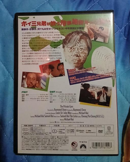 Mr.Boo! �~�X�^�[�E�u�[ The Private Eyes DVD ���{�ꐁ�� �z�C3�Z�푵������ �� CD/DVD/�r�f�I�� 