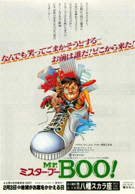 Mr.Boo! �~�X�^�[�E�u�[ The Private Eyes DVD ���{�ꐁ�� �z�C3�Z�푵������ �� CD/DVD/�r�f�I�� 