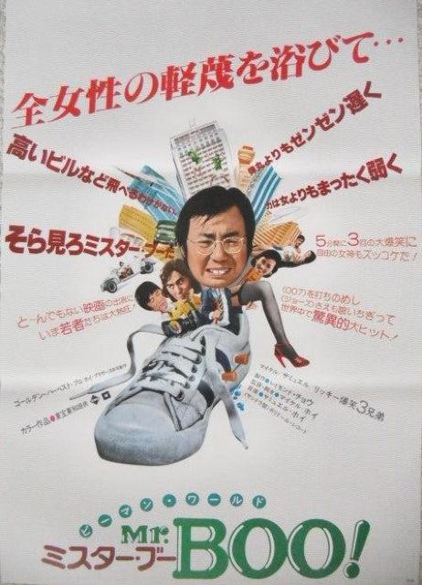 Mr.Boo! �~�X�^�[�E�u�[ The Private Eyes DVD ���{�ꐁ�� �z�C3�Z�푵������ �� CD/DVD/�r�f�I�� 