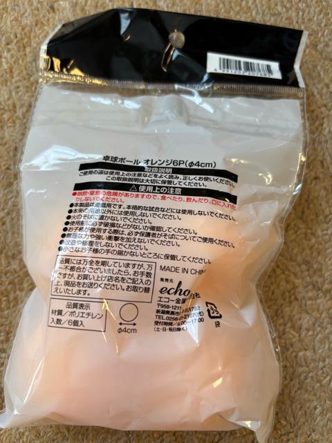 フリスビー&卓球ボールセット < レジャー/スポーツ フリスビー&卓球ボールセット < レジャー/スポーツの