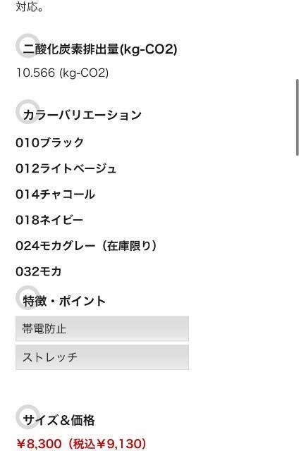 ����180�~���g�p�ɋ߃A�C�g�XAZ50502 �X�^�C���b�V���J�[�S�p���c�t�H�[�}���J�W���A���X�g���b�K�{�A�C�e���劈���f�G�@�\�� �� �j���t�@�b�V������ 