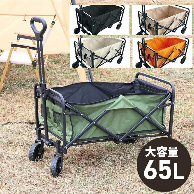 ★耐荷重80kg★ 65L マルチキャリー 大容量 ポケット付 黒 他カラー有 < レジャー/スポーツ ★耐荷重80kg★ 65L マルチキャリー 大容量 ポケット付 黒 他カラー有 < レジャー/スポーツの