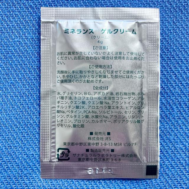 ★DHC 8包☆クレンジング洗顔化粧水クリーム★ミネランス 3包☆ゲルクリーム < ブランド ★DHC 8包☆クレンジング洗顔化粧水クリーム★ミネランス 3包☆ゲルクリーム < ブランドの