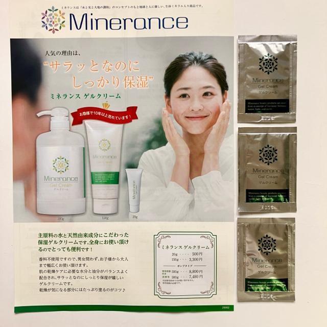 ★DHC 8包☆クレンジング洗顔化粧水クリーム★ミネランス 3包☆ゲルクリーム < ブランド ★DHC 8包☆クレンジング洗顔化粧水クリーム★ミネランス 3包☆ゲルクリーム < ブランドの