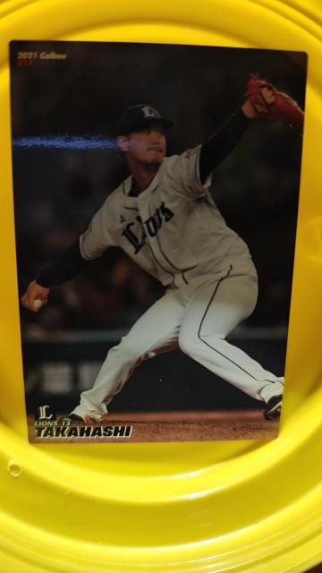 高橋光成 < トレーディングカード 高橋光成 < トレーディングカードの