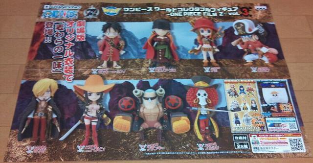 ワンピース ワールドコレクタブルフィギュア FILM Z vol.3 全8種セット&販促ポスター < アニメ/コミック/キャラクター  ワンピース ワールドコレクタブルフィギュア FILM Z vol.3 全8種セット&販促ポスター < アニメ/コミック/キャラクターの