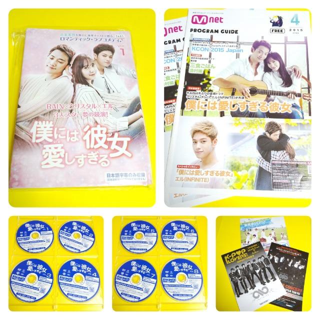 DVD★僕には愛しすぎる彼女(全話)★ RAIN/クリスタル/エル-ホヤ(INFINITE) < CD/DVD/ビデオ  DVD★僕には愛しすぎる彼女(全話)★ RAIN/クリスタル/エル-ホヤ(INFINITE)  < CD/DVD/ビデオの