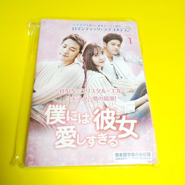 DVD★僕には愛しすぎる彼女(全話)★ RAIN/クリスタル/エル-ホヤ(INFINITE) < CD/DVD/ビデオ  DVD★僕には愛しすぎる彼女(全話)★ RAIN/クリスタル/エル-ホヤ(INFINITE) < CD/DVD/ビデオの