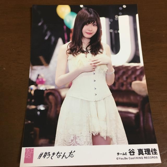 SKE48 谷真理佳 #好きなんだ 生写真 AKB48 < タレントグッズ SKE48 谷真理佳 #好きなんだ 生写真 AKB48 < タレントグッズの