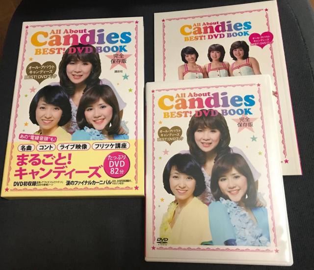 DVD☆完全保存版☆まるごと!キャンディーズ DVD&マガジン☆ < タレントグッズ  DVD☆完全保存版☆まるごと!キャンディーズ DVD&マガジン☆ < タレントグッズの