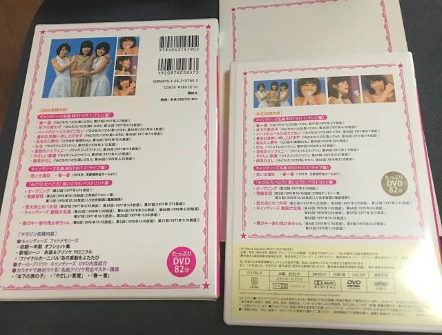 DVD☆完全保存版☆まるごと!キャンディーズ DVD&マガジン☆ < タレントグッズ  DVD☆完全保存版☆まるごと!キャンディーズ DVD&マガジン☆ < タレントグッズの