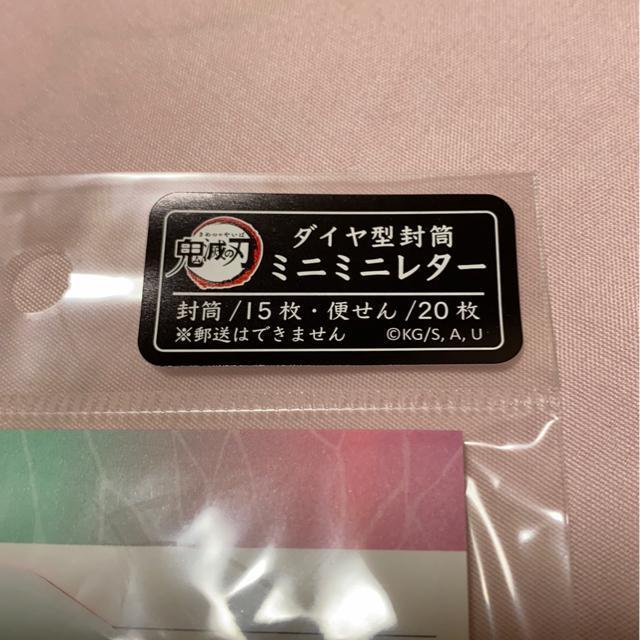 鬼滅の刃☆胡蝶しのぶ☆ミニミニレターセット < アニメ/コミック/キャラクター  鬼滅の刃☆胡蝶しのぶ☆ミニミニレターセット < アニメ/コミック/キャラクターの