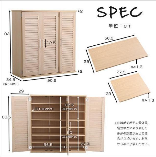 【お買い得価格】シューズボックス 幅90cm 大容量 下駄箱 収納 棚 カラー6色あり < インテリア/ライフ 【お買い得価格】シューズボックス 幅90cm 大容量 下駄箱 収納 棚 カラー6色あり < インテリア/ライフの