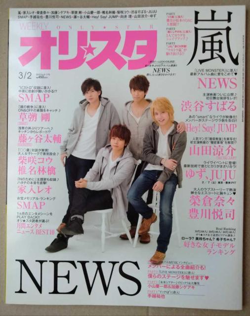 IX^2015N3/2NEWSHey!Say!JUMPRcɖd{\lGJaJ΂Ŗь   {/G 