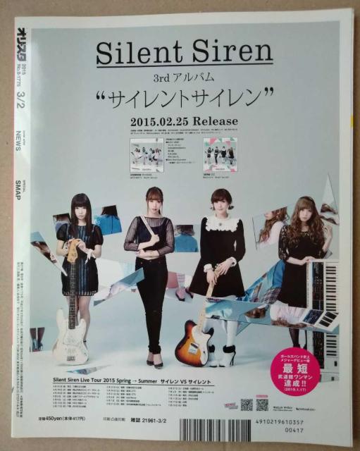 IX^2015N3/2NEWSHey!Say!JUMPRcɖd{\lGJaJ΂Ŗь  {/G 